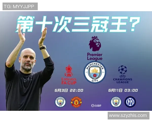 足总杯惊天冷门国米狂胜曼联五球点评全场热潮